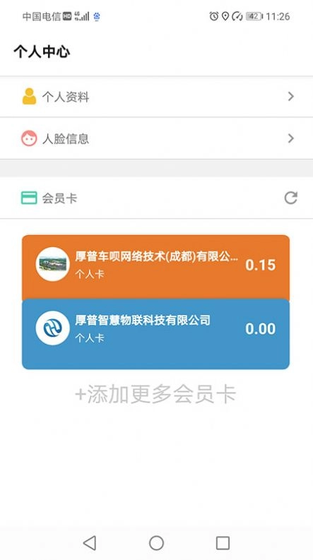 加顺达手机正版图1