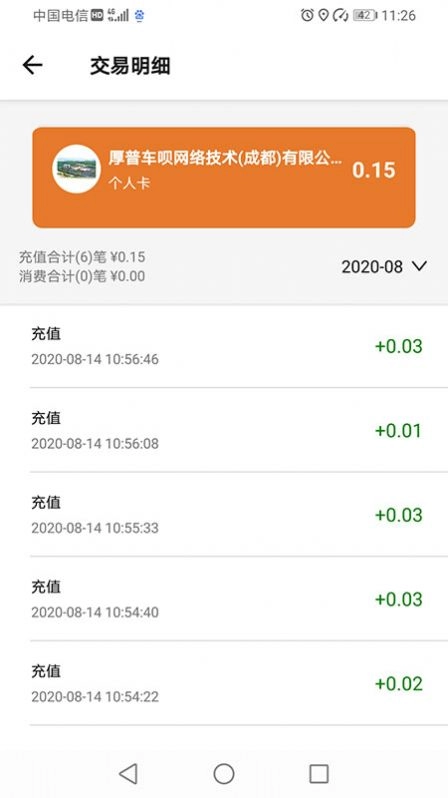 加顺达手机正版图3