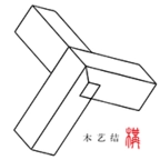 木艺结构官方最新版