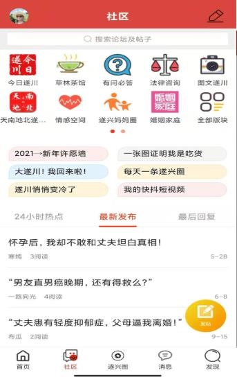 遂川网官方版图2