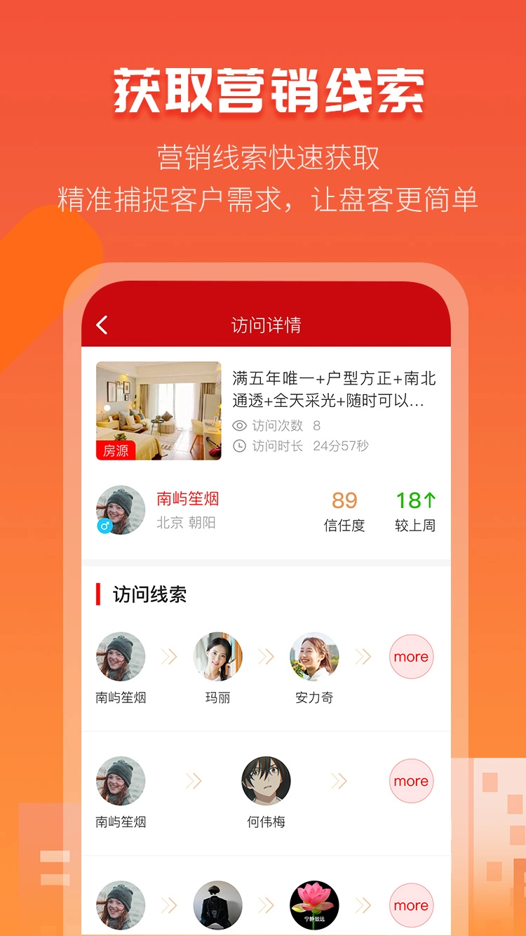 爱房金最新版