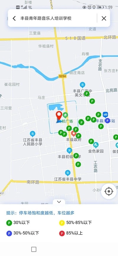 城泊智慧停车官方版