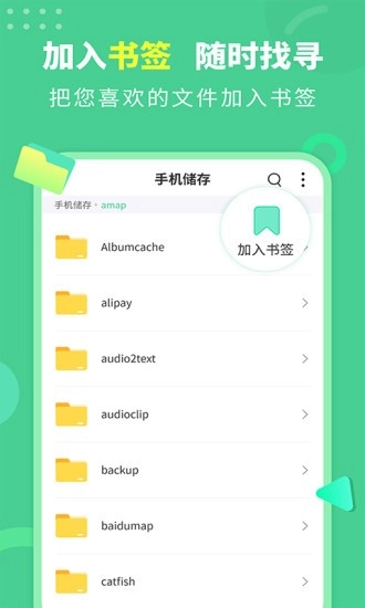 秒解压缩器安卓官方版