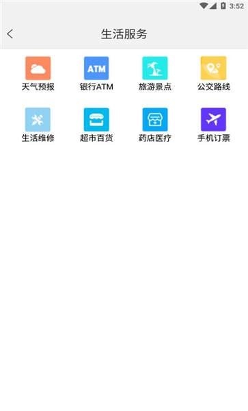 定州惠农服务无广告版