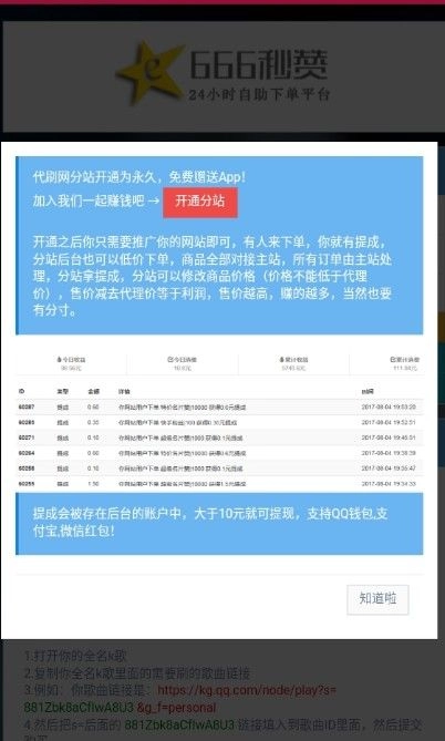 点赞吧通用版