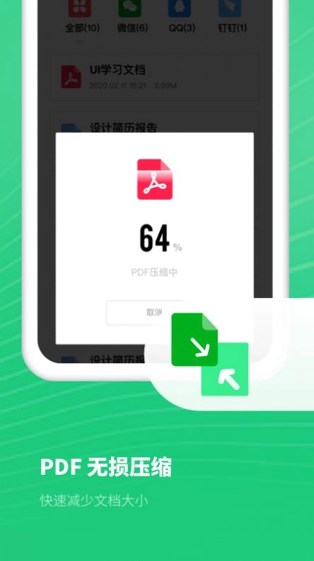 熊猫PDF扫描宝安卓直装版图2