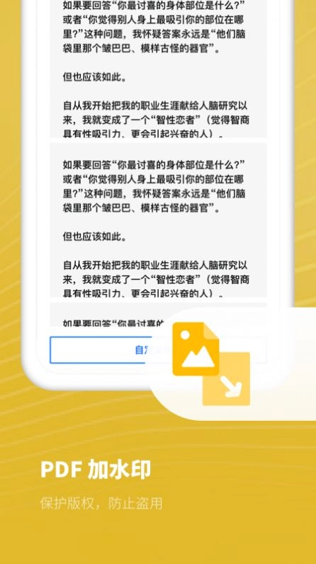 熊猫PDF扫描宝安卓直装版图3