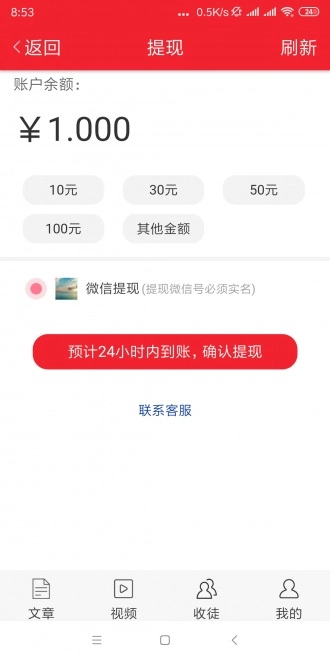 蜜枣资讯手机版图1