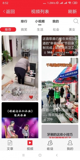蜜枣资讯手机版图2