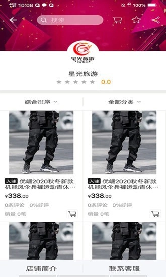动浪环球安卓版图1