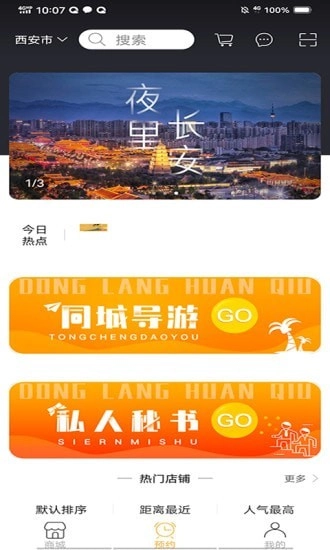 动浪环球安卓版图2