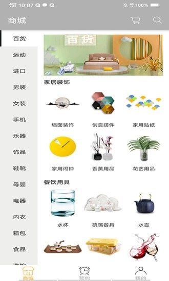 动浪环球安卓版图3