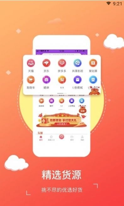 懒猫宅钻手机正版图1