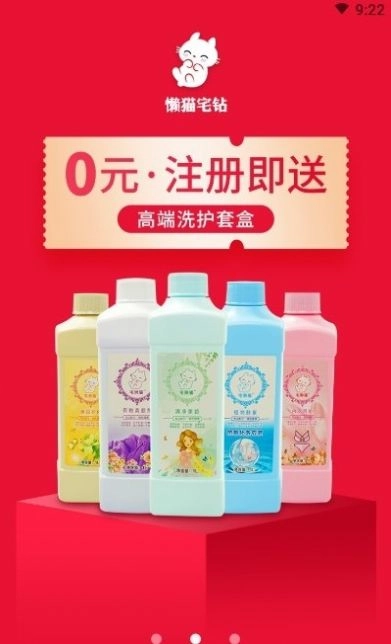 懒猫宅钻手机正版图2