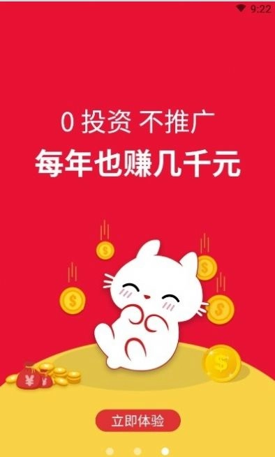 懒猫宅钻手机正版图3
