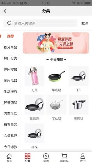 集美日记免费版图2