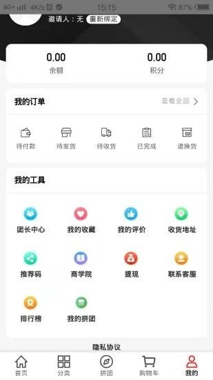 集美日记免费版图3