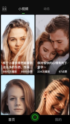 健康壁咚手机正版图2