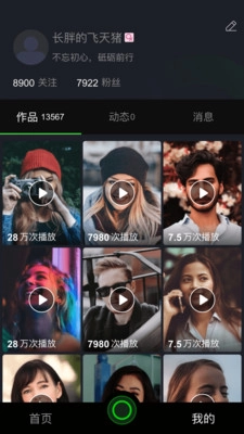 健康壁咚手机正版图3