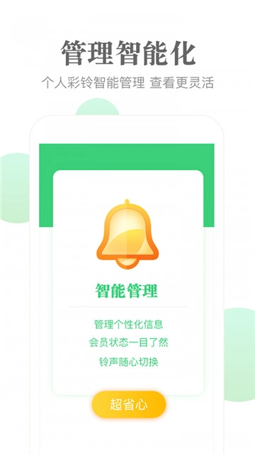 泡泡铃声官方正版