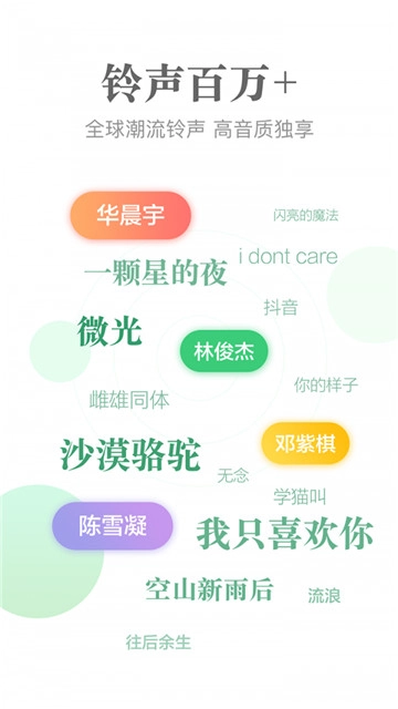 泡泡铃声官方正版