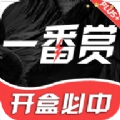 一番赏无广告版