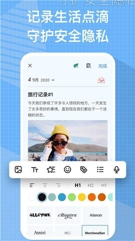 MyDiary手机版图1