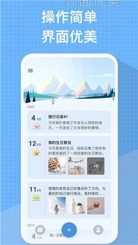 MyDiary手机版图3