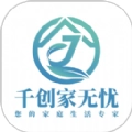 千创家无忧手机免费版