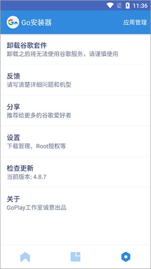 谷歌三件套2026通用版