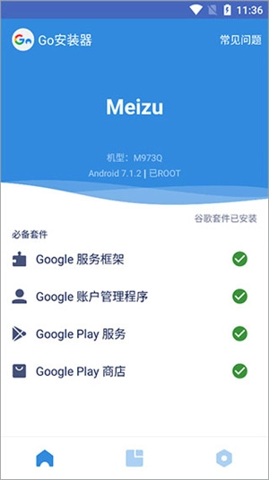 谷歌三件套2026通用版