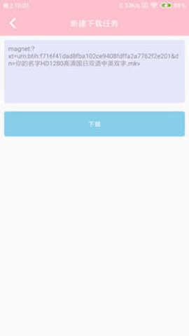 蚂蚁bt引擎搜索安卓直装版