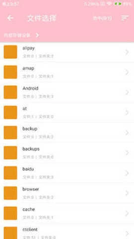 蚂蚁bt引擎搜索安卓直装版