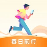 春日前行官方最新版