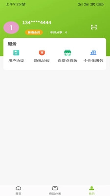 天府农小二免费版图1