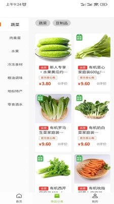 天府农小二免费版图2