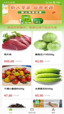 天府农小二免费版图3
