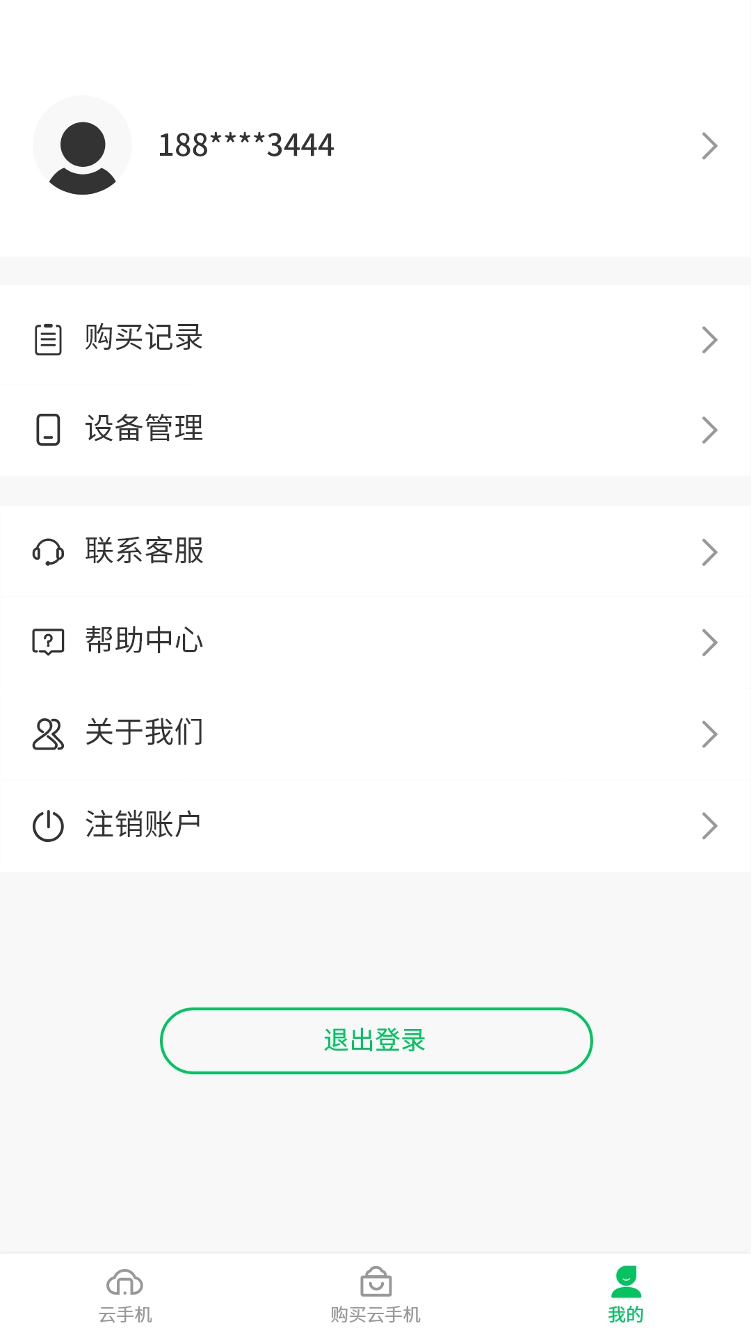 幻影云机通用版