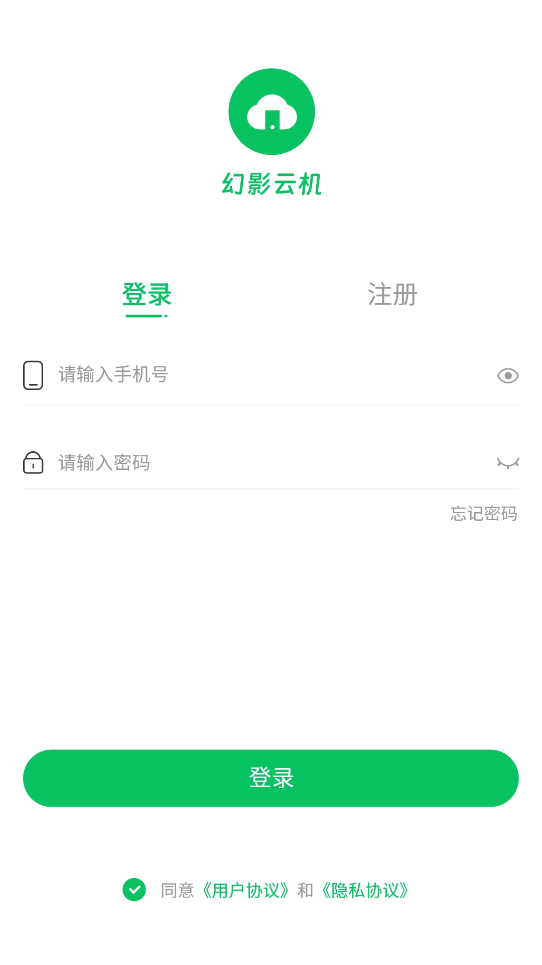 幻影云机通用版