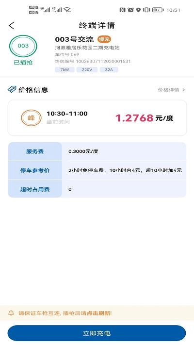 卡泰驰智电原版图1