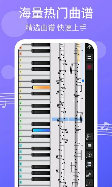 爱弹钢琴免费版图2