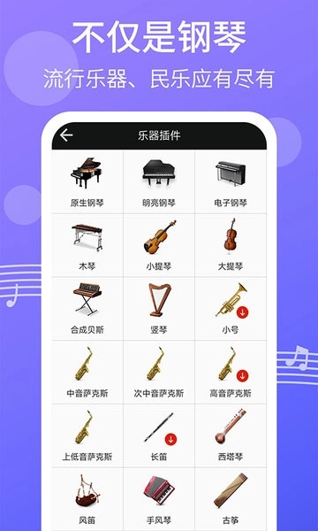 爱弹钢琴免费版图3