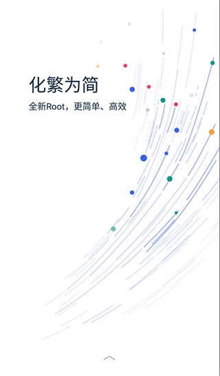 kingroot纯净版图1