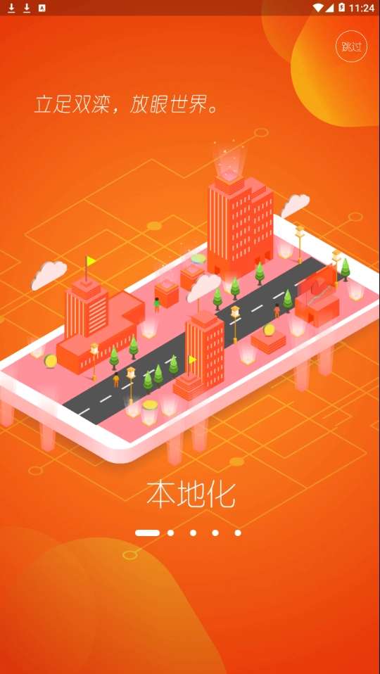 冀云新双滦安卓版