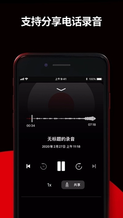 TapeACall安卓官方版图3