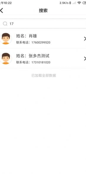 陪养医生端免费原版图2