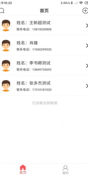 陪养医生端免费原版图3