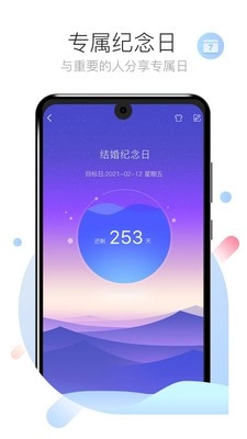 倒数日days官方版