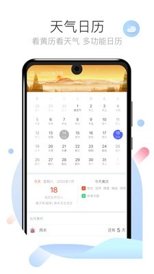倒数日days官方版