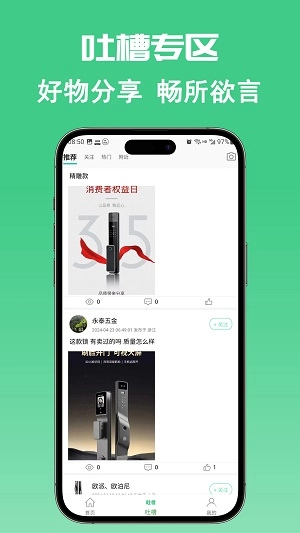 门博汇免费版图1